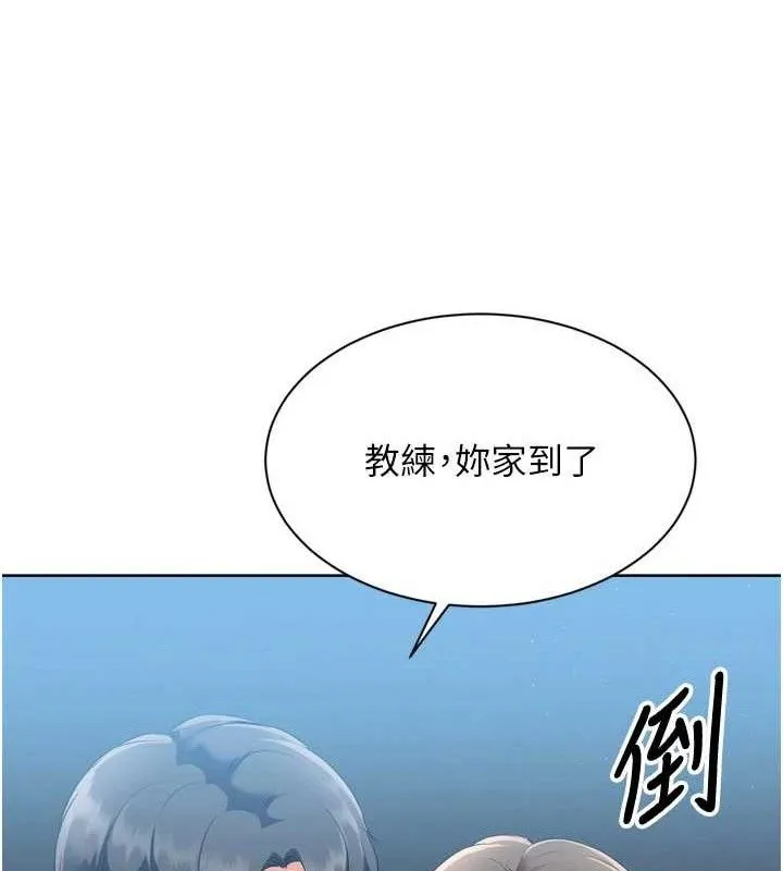 第49话-留下来陪我过夜 81